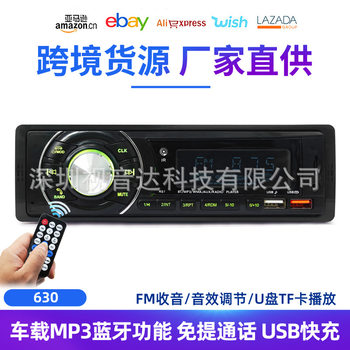 Universal car Bluetooth voice radio lossless sound quality mp3 player multifunctional dual U fast charging 630