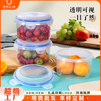 Refrigerator Storage Box Fruit Storage Sealed Box Picnic Snack Box Biscuit Box Sample Retention Box Manufacturer Wholesale