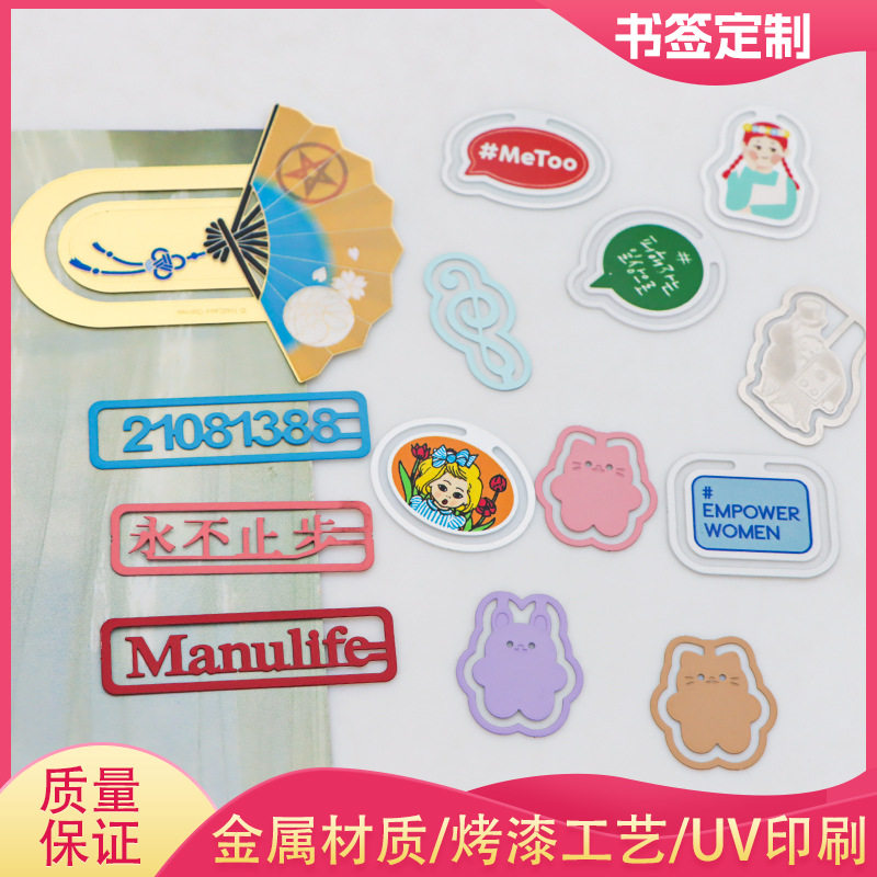 Factory Customized Stainless Steel Bookmarks Painted Printed Brass Bookmarks Creative Office Learning Stationery Supplies Gifts