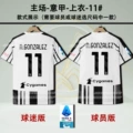 25/26 youwen home-iron armband-top-11#-n. gonzalez nicholas ivan oasa
