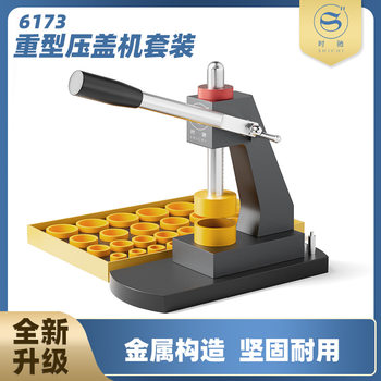 Capping device all-metal watch back cover heavy-duty capping machine 6173 professional pressure gauge bottom cover mold repair tool