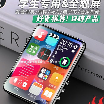 Dongda Meiwen Full Screen Mp3Mp4 Walkman Student Version Bluetooth High School Student Dedicated Touch Screen P3 Player