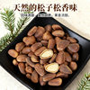 Taladao Tiger Skin Pine Nuts Specialty Wild Pine Nuts Snack for Pregnant Women Nuts with Open Shell Extra Large Red Pine Nuts with Fruity Aroma in Stock