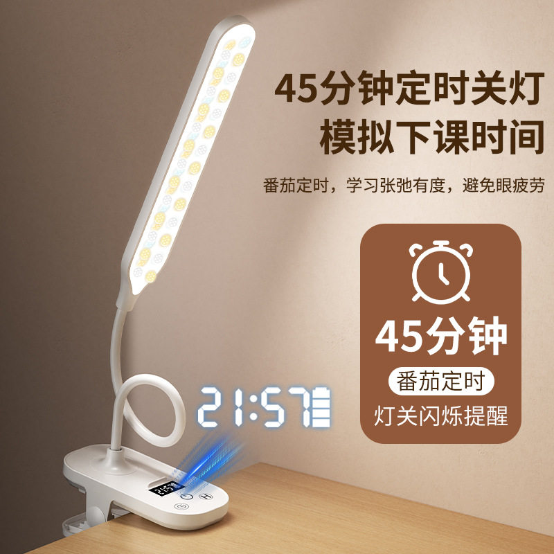 Led clip desk lamp eye protection study special charging clock college dormitory reading lamp bedside night light is bright enough
