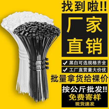 Nylon Cable Ties, Cold-Resistant, Thickened, Anti-Aging, Industrial Bundling, Strong Self-Locking Plastic Cable Ties, Wholesale and Free Shipping from Manufacturers