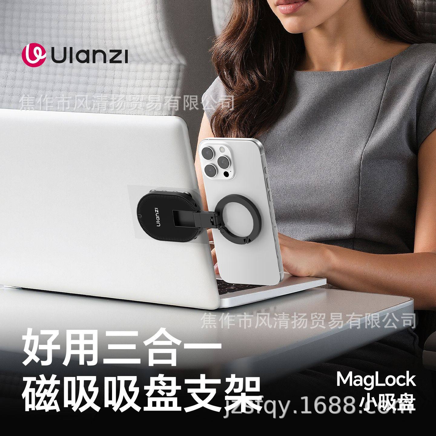 Ulanzi Ma39 Suction Cup Mobile Phone Holder Maglock Double-Head Magnetic Desktop Display Live Broadcast Stand