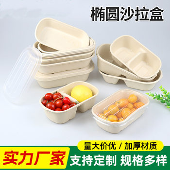 Disposable Salad Box, Meal Box, Pulp Packaging Box, Sushi Takeout Packaging Box, Sugarcane Pulp, Food Grade