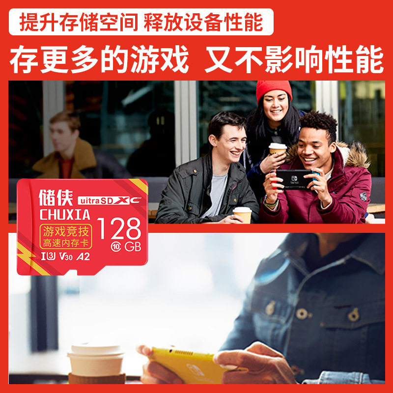 Game memory card Nintendo switch64g high-speed memory card 128G memory card mobile phone TF card 256G