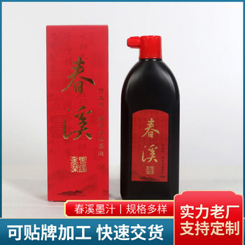 Factory supply Chunxi refined oil smoke ink practice brush ink Ink ink large favorably