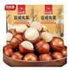 Bibizan Wholesale Macadamia Nuts New Year Snacks 500g Nuts Dried Cream Flavor Healthy New Milk Flavor