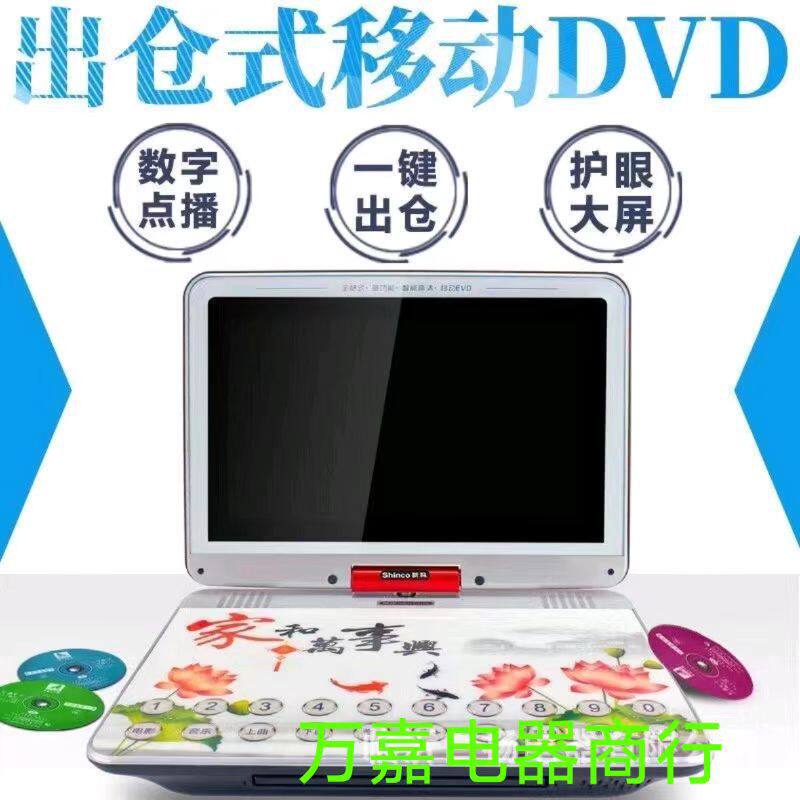 Jinzheng Evd Portable Mobile Dvd Player Theater Machine for Kidsren and the Elderly Small Tv High-Definition Home Dvd Player
