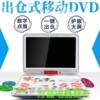 Jinzheng Evd Portable Mobile Dvd Player Theater Machine for Kidsren and the Elderly Small Tv High-Definition Home Dvd Player