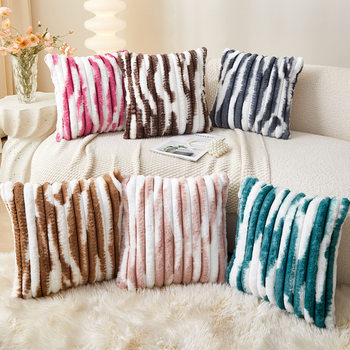 Ins Style Tie-Dye Two-color Striped Sofa Pillowcase Vertical Strip Imitation Rabbit Plush Pillow Bedside Living Room Household Cushion