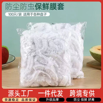 100 Pieces of Insect-Proof and Insect-Proof Plastic Wrap Sets, Thickeneded Disposable Plastic Wrap, Automatic Closing Plastic Wrap Sets for Kitchen Use