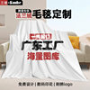 Factory Customized Blanket, Multifunctional Nap Blanket, Cross-Border Special Supply for Lazy People, Office Gift, Car New Blanket