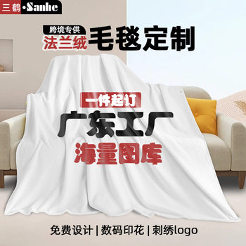 Factory Customized Blanket, Multifunctional Nap Blanket, Cross-Border Special Supply for Lazy People, Office Gift, Car New Blanket