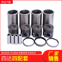 Jiangsu 4 Daxi Firewood Engine Diesel Engine Accessories Four Matching Piston Piston Ring Piston Pin Cylinder
