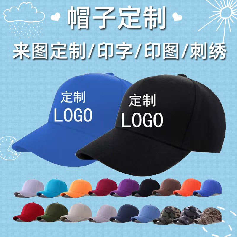 หมวกเบสบอลที่กำหนดเองพร้อมปักโลโก้ขายส่งสำหรับผู้ชายและผู้หญ...