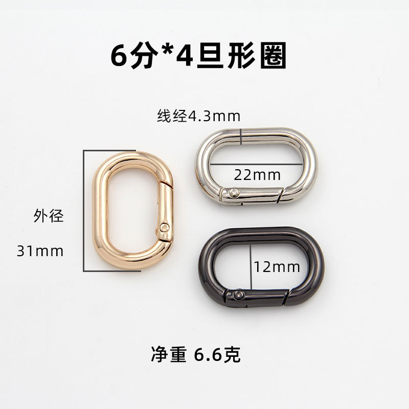 旦形弹簧圈 跑道圈圆环开口蛋形椭圆弹簧扣箱包服饰五金配件批发