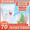 Commercial Original Hard Ice Cream 1kg Cone Ice Cream Sundae Milk Tea Milk Powder Juice Stall Ingredients Ice Cream