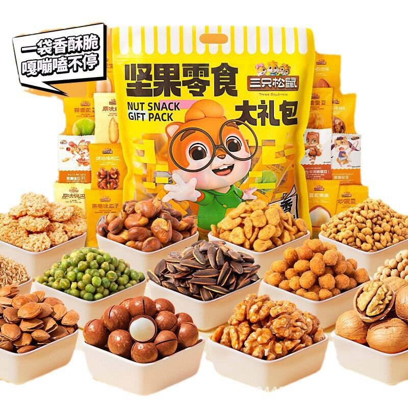 Three Squirrels Roasted Seeds Snack Gift Pack 650G/Bag Mixed Nuts Gift Pack Daily Nuts Healthy and Delicious