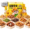 Three Squirrels Roasted Seeds Snack Gift Pack 650G/Bag Mixed Nuts Gift Pack Daily Nuts Healthy and Delicious