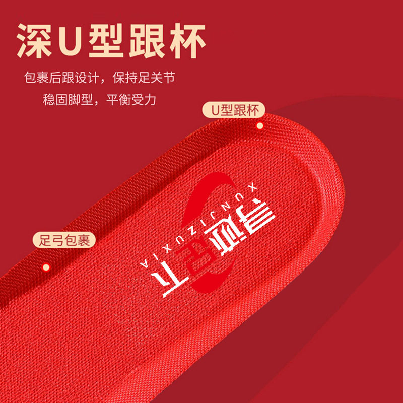 Insoles for Men and Women, Breathable, Sweat-Absorbent, Antibacterial, Deodorant, Soft and Elastic, Wedding Celebration Red, Sports Height-Increasing Full Insoles Boost