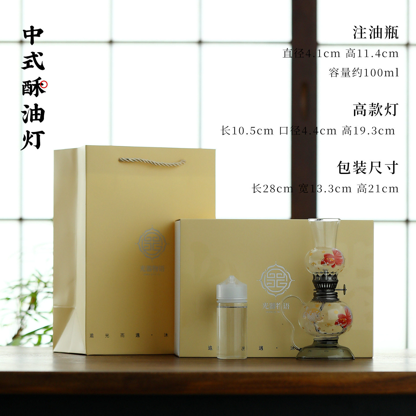 金玉満堂酥油灯B款（油なし）