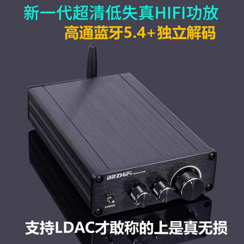 Tpa3255 Fever Grade Hifi Bluetooth 5.4 Amplifier Board Digital Amplifier Complete Machine 300W+300W Ldac
