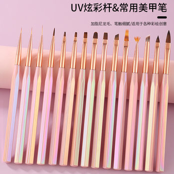 Manicure Brush Set 15 Pieces Set Painted Pull Line Painting Flower Pen Crystal Smudged Lace Gradient Flower Light Therapy Pen