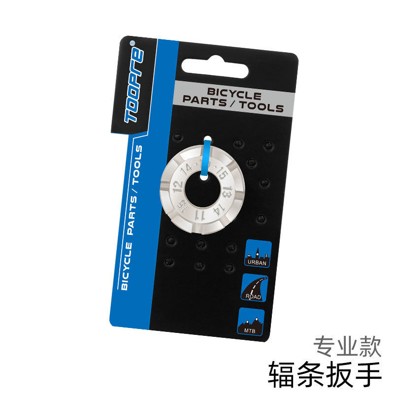 自行车辐条扳手 山地车公路编圈调圈工具8口钢丝扳手钢圈修理校正