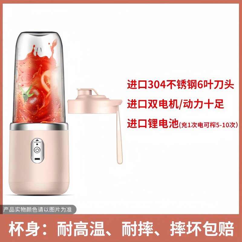 迷你榨汁机便携式家用无线果汁机多功能USB充电6刀电动榨汁杯