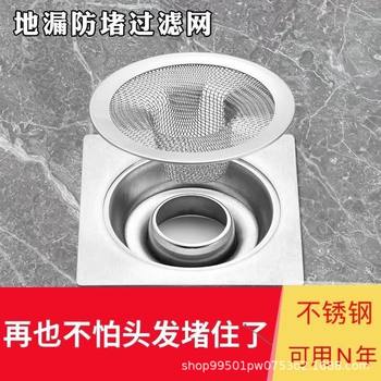 Kitchen Drain 5/7/9/11cm Mesh Drain Stainless Steel Mesh Leftover Residue Filter Straw Hat Floor Drain
