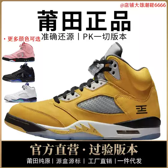 Authentic Nike Official Aj Men's Shoes Aj5 High-Top Women's Shoes Basketball Shoes Rukawa Maple Guo Ailun Air Cushion Joe 5 Putian Pure Original