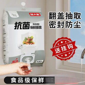 Plastic Wrap Cover Food Grade Disposable Fresh-Keeping Cover Dust-Proof Fresh-Keeping Elastic Bowl Cover [Flip-Top Pump