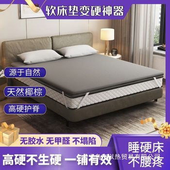 Mattress Firming Tool for Lumbar Disc Herniation, Lumbar Support, Spine Coconut Palm Mat, Palm Mat, Medium-Hard to Hard Palm Mattress