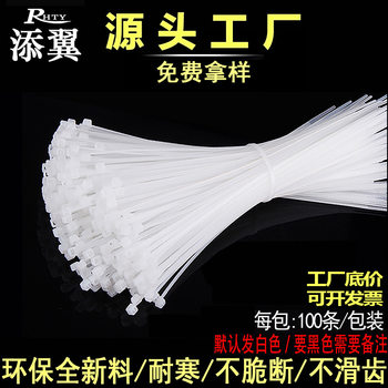 nylon cable tie nylon cable tie foreign trade neutral packaging 100 150*200 bundle plastic cable tie