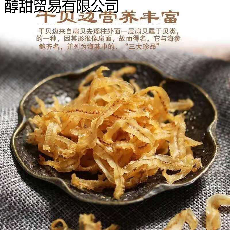 Scallop Edges, New Scallop Edges, Scallop Edges, Scallop Skirts, Seafood Dry Goods