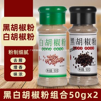 Black and White Pepper Barbecue Seasoning Combination Set 5 Bottles of Cumin Powder Flavored Pepper Salt Barbecue Dipping Seasoning Five-Spice Powder