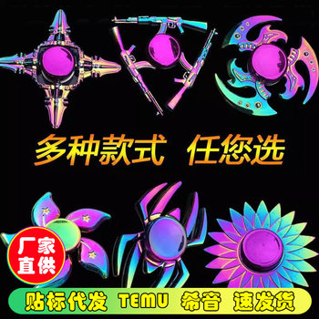 Finger gyro metal fingertip gyro boy student alloy cool decompression children's toy gift luminous colorful