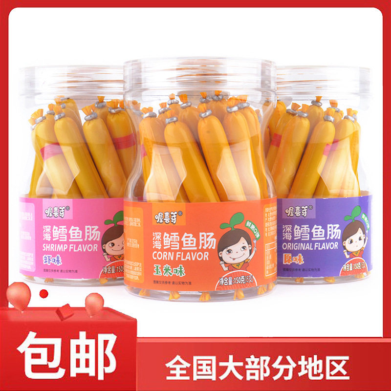 Oh, Xi ya deep sea cod sausage 150g/canned fish sausage 15 children's snacks ham sausage shrimp corn flavor
