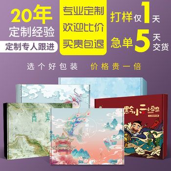 Color aircraft box to develop square packaging express carton spot Han clothing underwear packing box wholesale