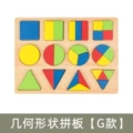 Geometric shape puzzle G type 0.35kg