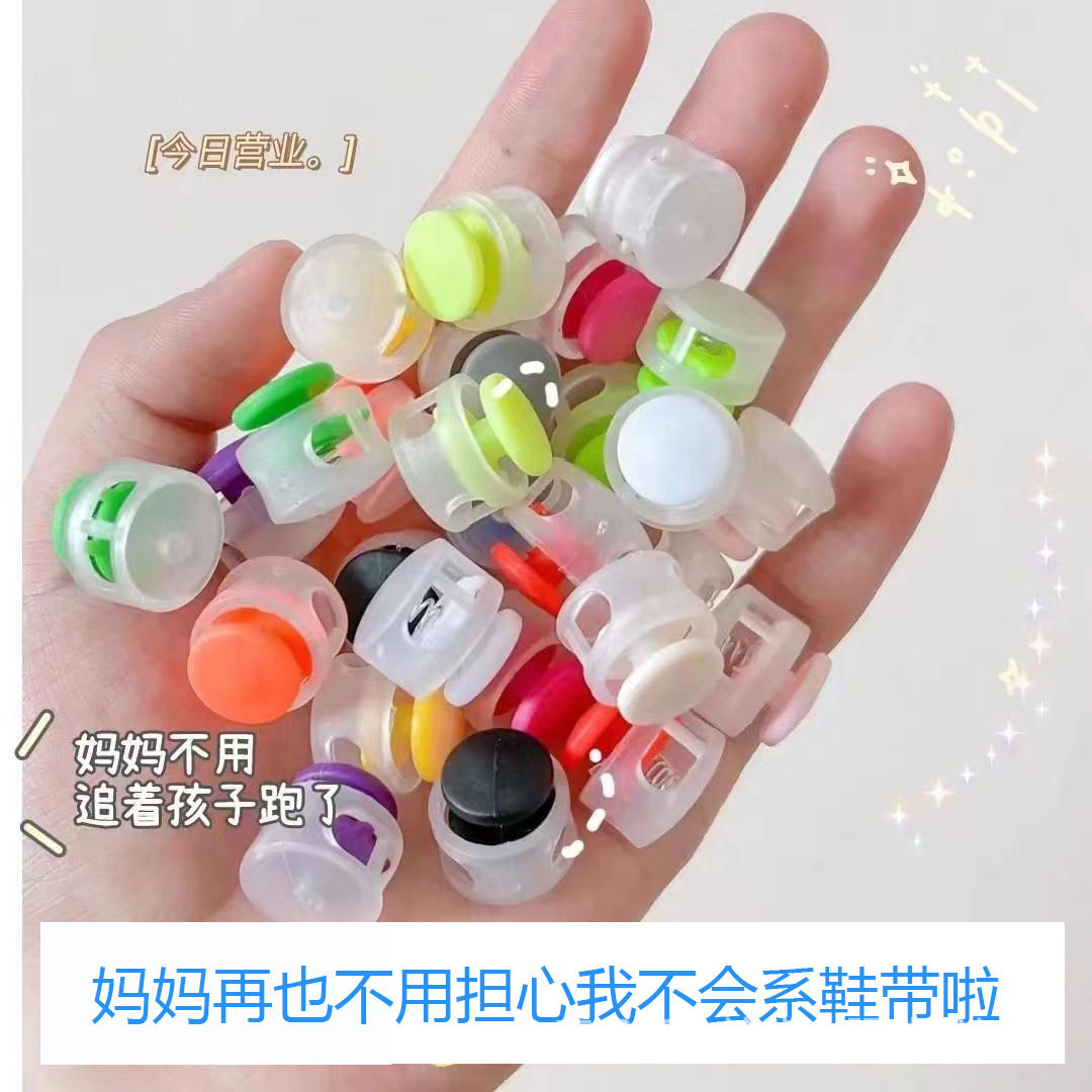 Shoelace Buckle for Kidsren, Lazy People, No Need to Tie, Elastic Holder, Accessories, Button Buckle, Shoe Buckle, Clip Buckle, Shoelace Shoe