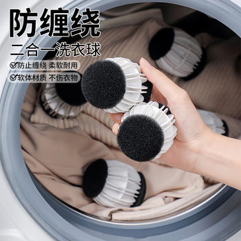 Laundry Ball for Decontamination and Anti-Tangle, Special for Drum Washing Machine to Prevent Clothes and Hair from Knotting, Cleaning Magic Washing Ball