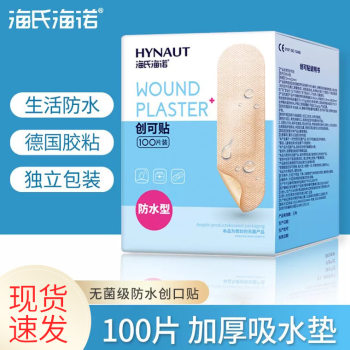 Haishi Hainuo Medical Waterproof Band-Aid, Waterproof, Breathable, Elastic, Sterile Band-Aid, Wound Protection, 100 Pieces