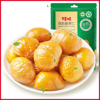 Organic Chestnut Kernels 60g, Cooked Sweet Chestnut Kernels, Ready-To-Eat Shelled Chestnuts, Wholesale