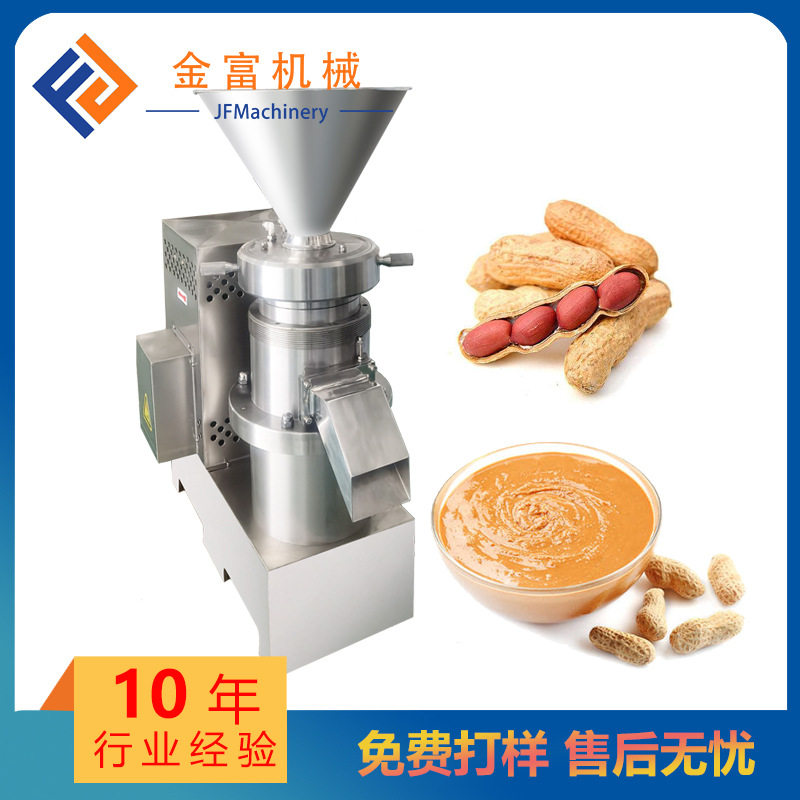 Tomato paste colloid grinding ointment JMS 130B peanut butter grinder grinder multi-purpose industrial
