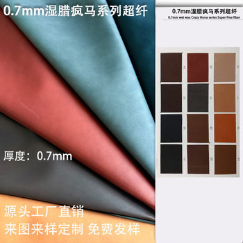 0.7mm Wet Wax Crazy Horse Series Microfiber Soft Leather Background Wall Hotel Gift Box Packaging Leather Fabric Designer Recommended