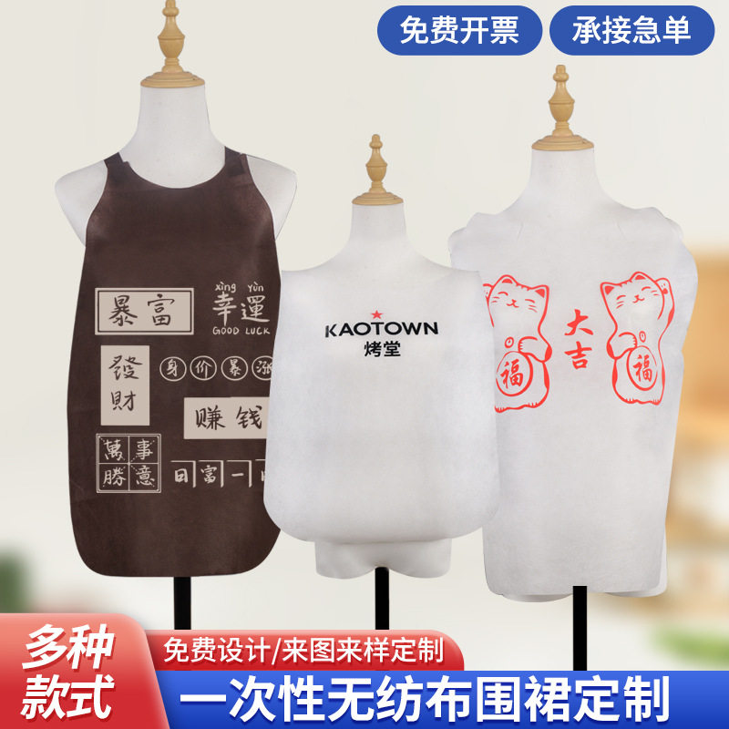 Apron Disposable Apron Wholesale Apron Customized Adult Bib Children's Bib Bbq Crayfish Catering Special
